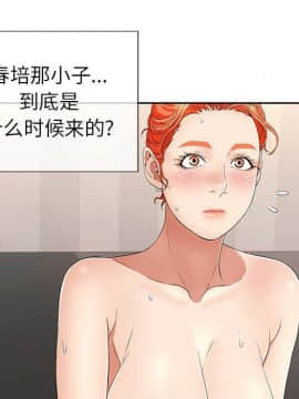 致命的妳 1-32話_19_2520