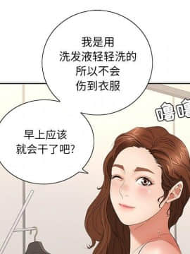 致命的妳 1-32話_20_2568