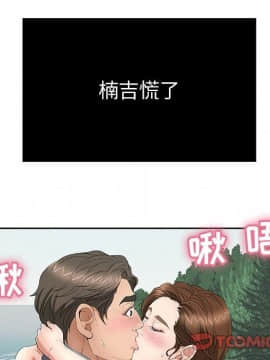 致命的妳 1-32話_27_3548