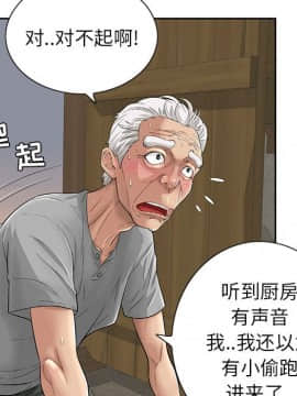 致命的妳 1-32話_01_0130