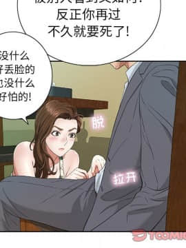 致命的妳 1-32話_09_1171