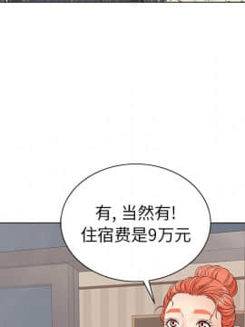 致命的妳 1-32話_11_1429