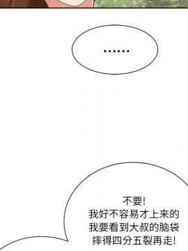 致命的妳 1-32話_26_3480