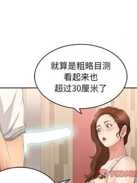 致命的妳 1-32話_22_2961