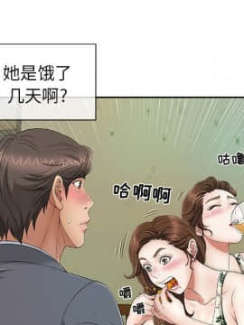 致命的妳 1-32話_08_1099