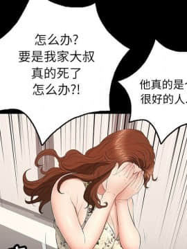 致命的妳 1-32話_28_3724