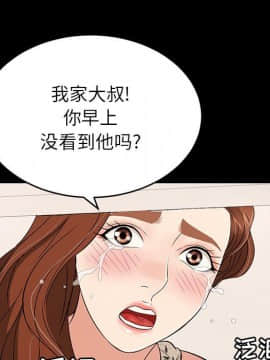 致命的妳 1-32話_28_3722