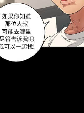 致命的妳 1-32話_28_3740