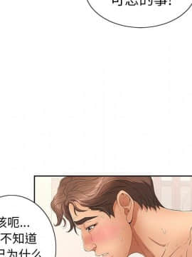 致命的妳 1-32話_18_2377