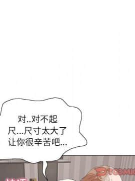 致命的妳 1-32話_14_1764