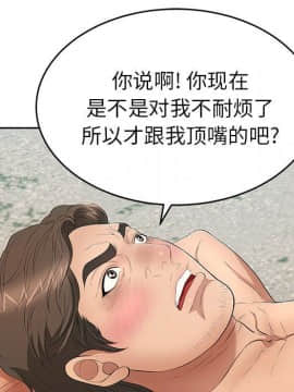 致命的妳 1-32話_30_3998