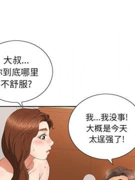 致命的妳 1-32話_20_2581