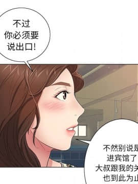 致命的妳 1-32話_11_1394