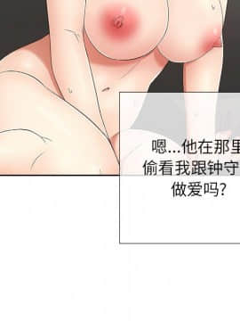 致命的妳 1-32話_19_2521