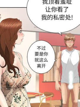 致命的妳 1-32話_23_3055