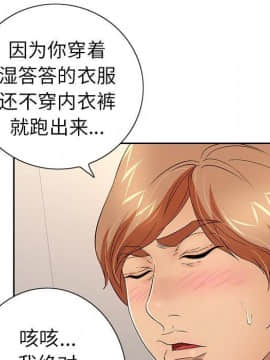 致命的妳 1-32話_20_2699