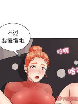 致命的妳 1-32話_13_1705