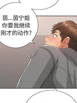 致命的妳 1-32話_21_2770