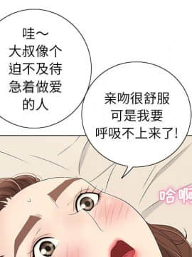 致命的妳 1-32話_14_1792