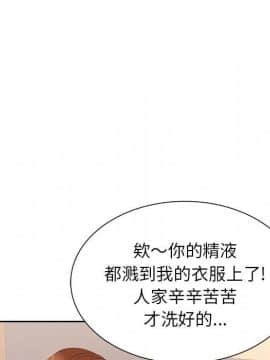 致命的妳 1-32話_23_3032