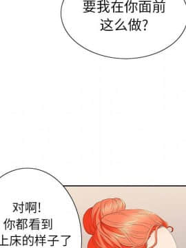 致命的妳 1-32話_21_2771