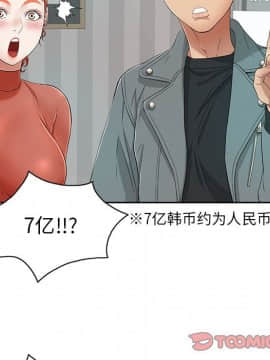 致命的妳 1-32話_08_1044