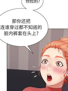 致命的妳 1-32話_13_1692