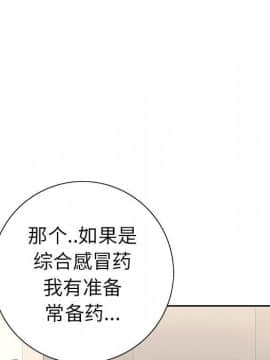 致命的妳 1-32話_20_2676