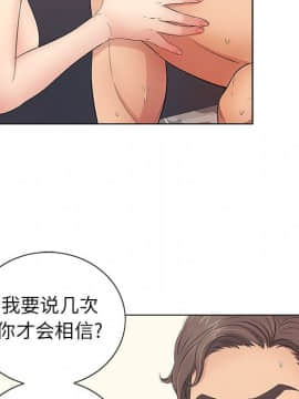 致命的妳 1-32話_13_1631