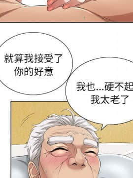 致命的妳 1-32話_02_0208