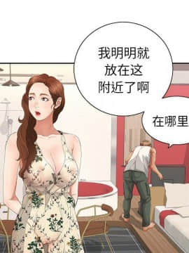 致命的妳 1-32話_21_2779