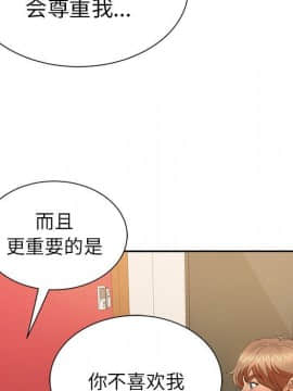 致命的妳 1-32話_24_3242