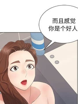 致命的妳 1-32話_13_1658