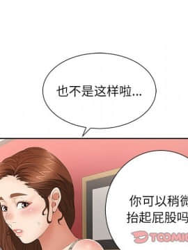 致命的妳 1-32話_23_3102