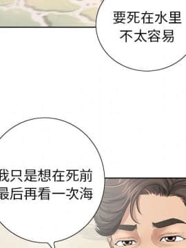 致命的妳 1-32話_04_0472