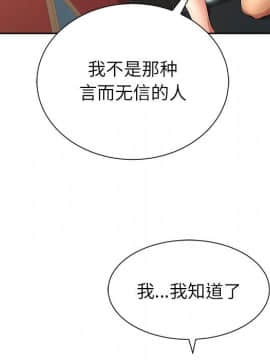 致命的妳 1-32話_24_3164