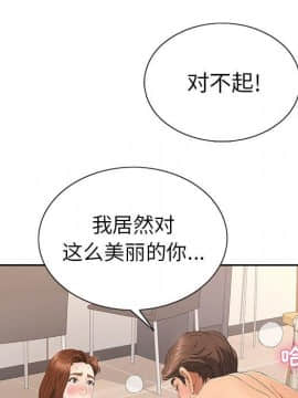 致命的妳 1-32話_18_2375