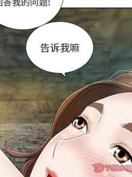 致命的妳 1-32話_06_0746