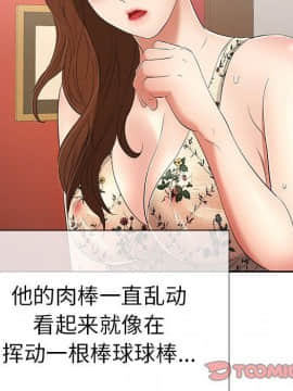 致命的妳 1-32話_23_3066