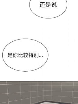 致命的妳 1-32話_13_1652