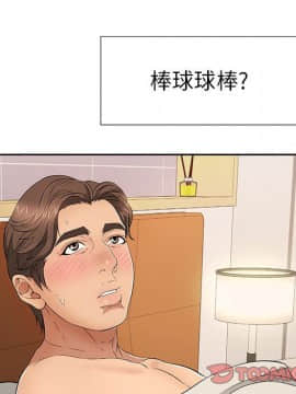 致命的妳 1-32話_25_3345