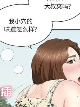 致命的妳 1-32話_28_3692