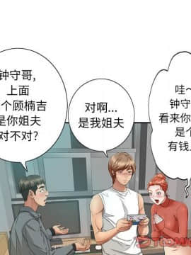 致命的妳 1-32話_08_1062