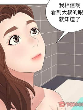 致命的妳 1-32話_13_1633