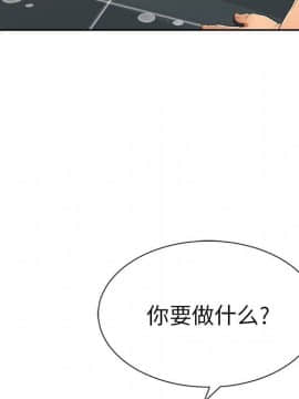 致命的妳 1-32話_23_3038