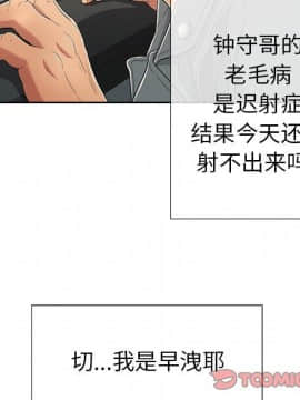 致命的妳 1-32話_19_2495