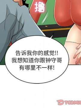 致命的妳 1-32話_22_2907