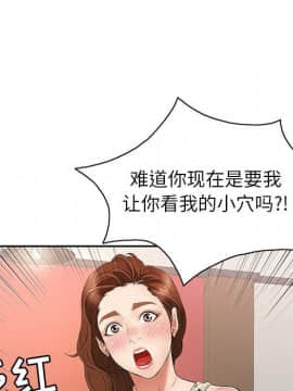 致命的妳 1-32話_23_3071