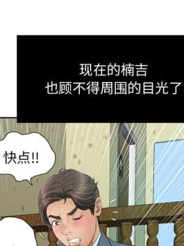 致命的妳 1-32話_10_1326