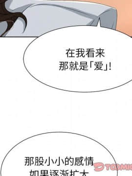 致命的妳 1-32話_27_3623